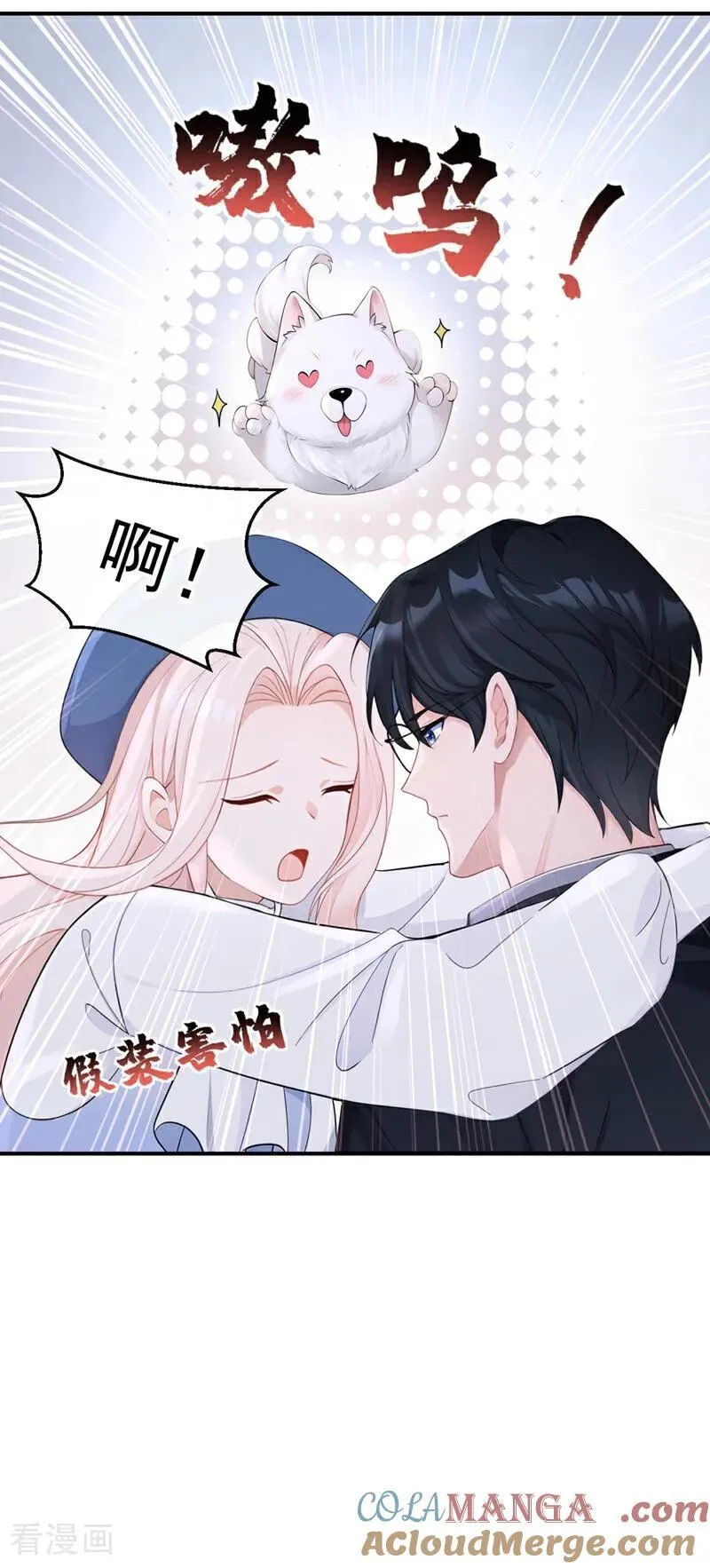 快穿：宿主她一心求死漫画,第114话 真相是什么？1图