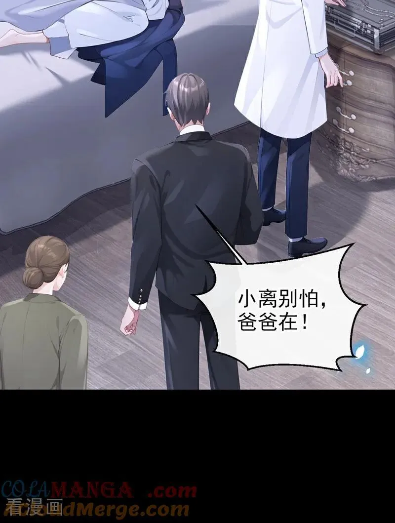 快穿：宿主她一心求死漫画,第105话 叫我的名字，可以吗1图
