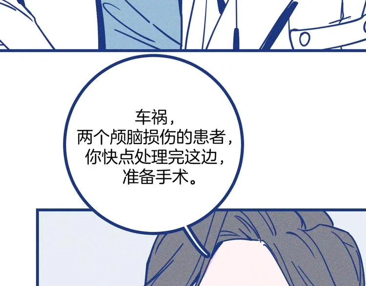 谢谢你医生电视剧在线免费观看漫画,第11话 学神弟弟1图