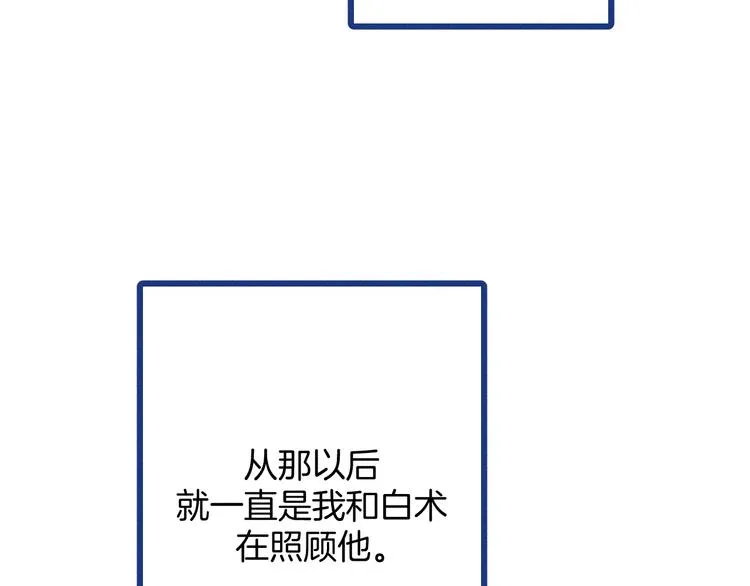 谢谢你医生电视剧免费全集在线观看免费版漫画,第17话 信任危机2图