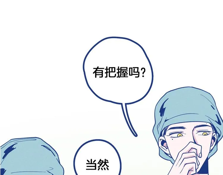 谢谢你医生完整版漫画,序章 强强CP，互怼上线2图