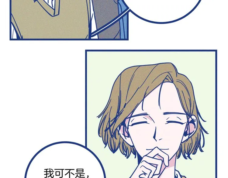 谢谢你医生电视剧免费全集在线观看免费版完整漫画,第15话 团建2图