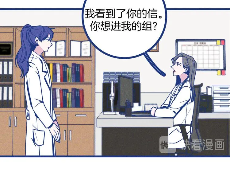 谢谢你医生番外漫画,第9话 你最没资格2图