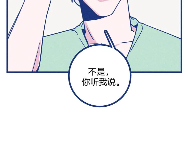 谢谢你医生肖砚漫画,第5话 第一次争执2图