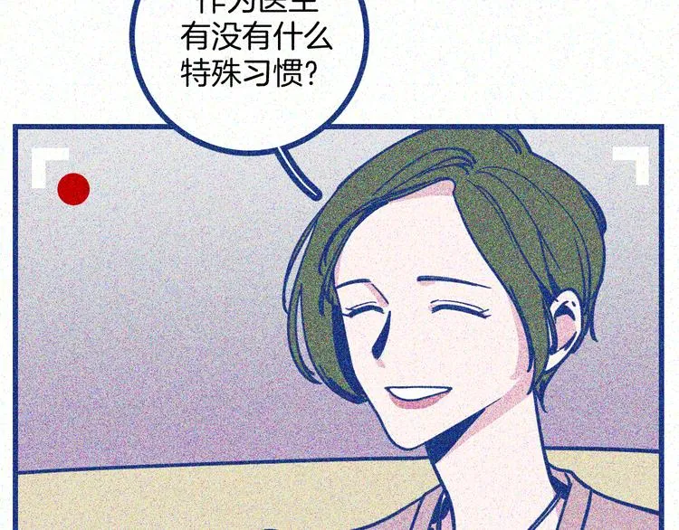 谢谢你医生老人被儿子打后续漫画,第16话 意外的患者1图