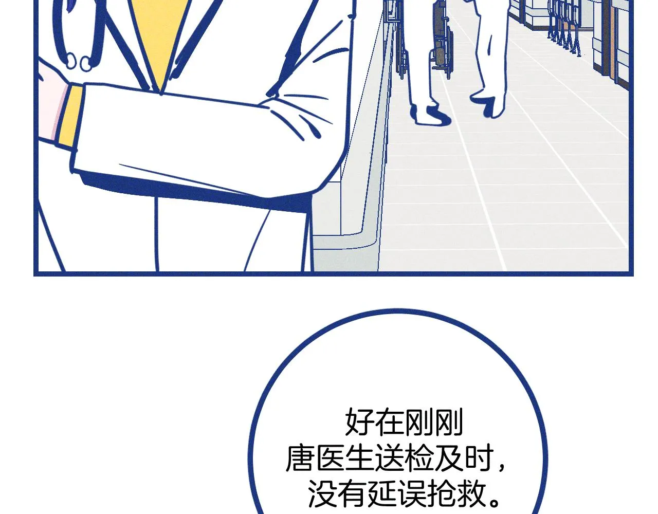 谢谢你医生电视剧在线免费观看漫画,第28话 成为医生的理由2图