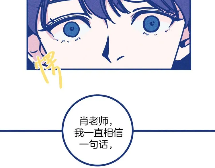 谢谢你医生番外漫画,第9话 你最没资格1图