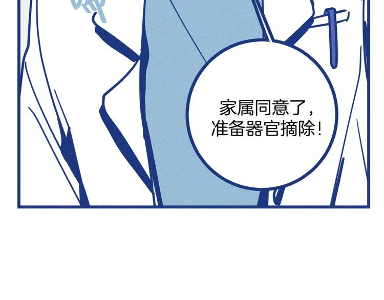 谢谢你医生免费观看全集漫画,第6话 破裂的心脏2图