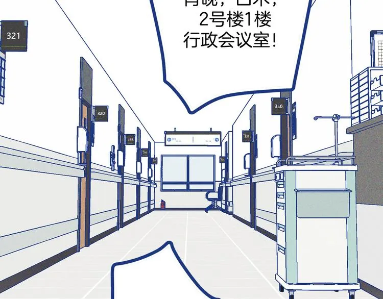 谢谢你医生电视剧免费全集在线观看免费版漫画,第31话 甜蜜惊喜1图