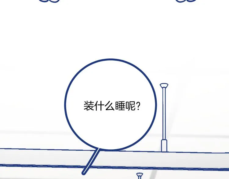 谢谢你医生全集免费达达兔漫画,第20话 男朋友1图