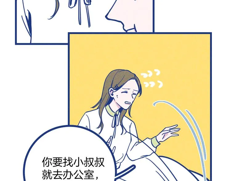 谢谢你医生40集免费观看漫画,第18话 特别的关心2图