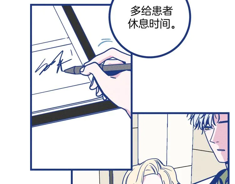 谢谢你医生电视剧免费全集在线观看免费版漫画,第24话 追求者2图