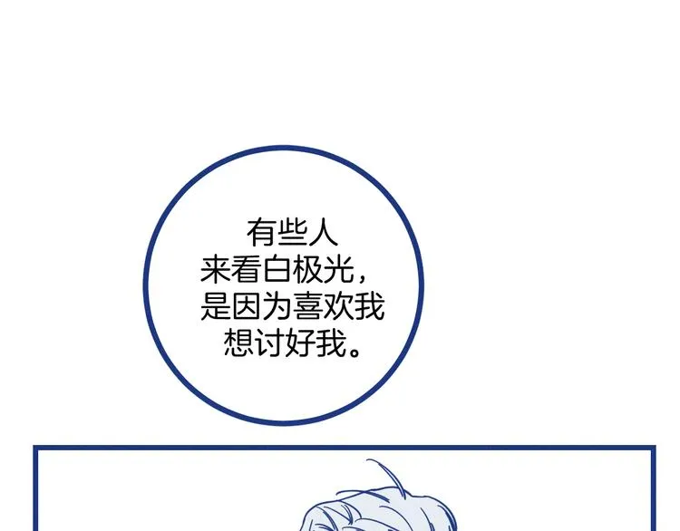 谢谢你医生白术和肖砚最后在一起了吗漫画,第19话 拜托你了1图