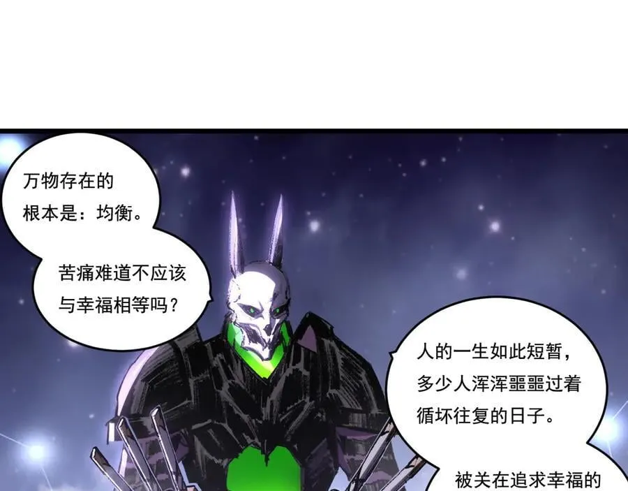 天锁斩月漫画,第75话 碰不到的敌人2图