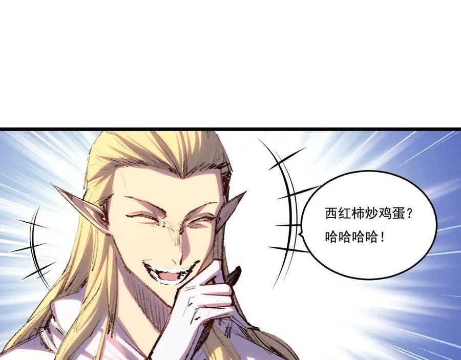 天锁斩月漫画,第73话 定级塔2图