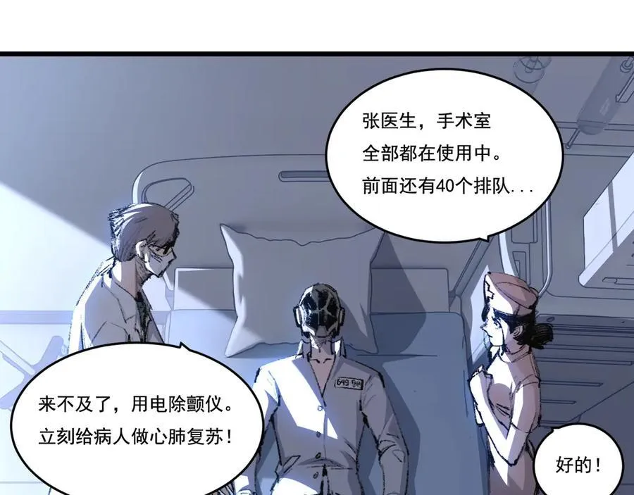 斩魄刀斩月漫画,第76话 入夜2图