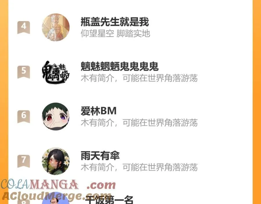 斩魄刀斩月漫画,停更公告1图