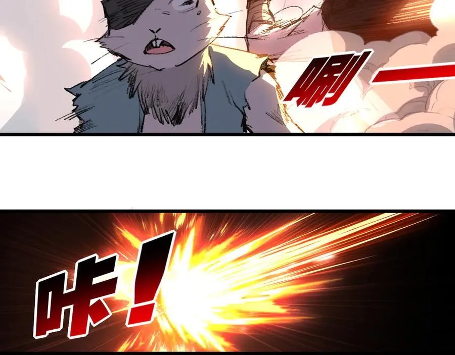 斩魄刀斩月漫画,第74话 对战恶鬼级2图