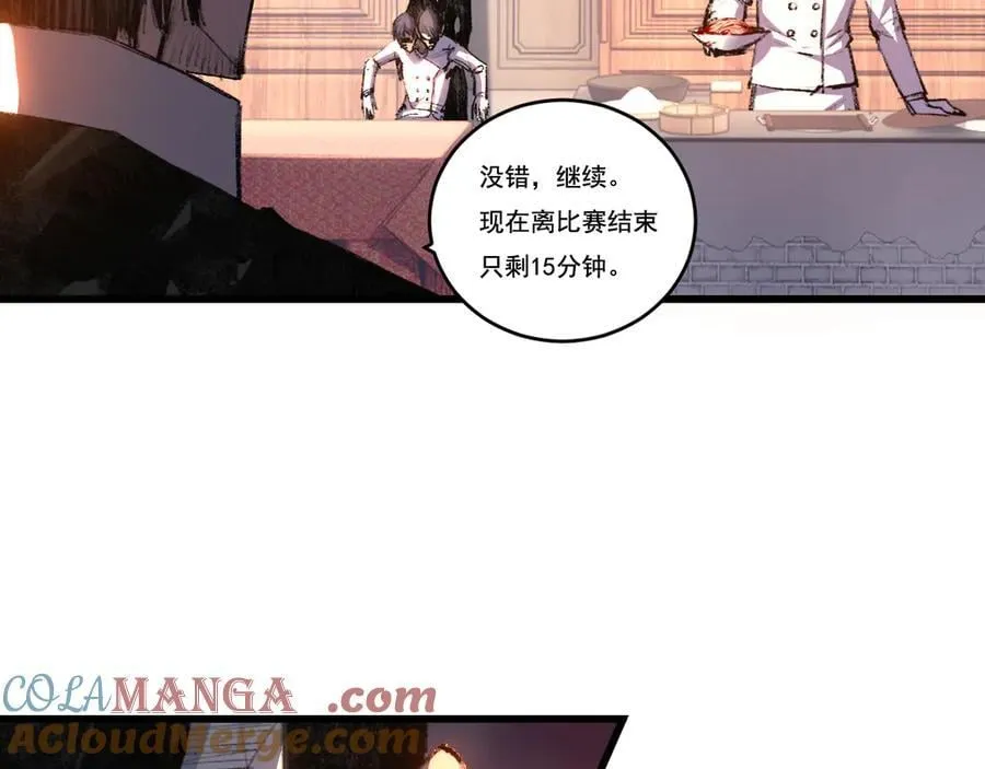 斩魄刀斩月漫画,第72话 南月堂主2图