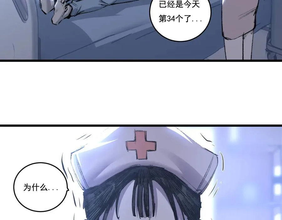 斩魄刀斩月漫画,第76话 入夜2图
