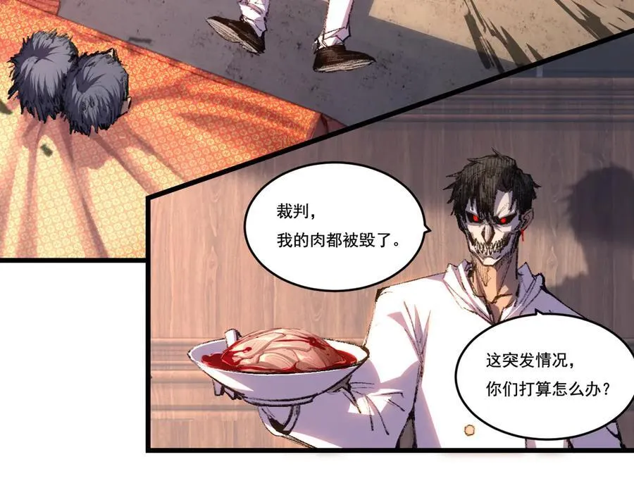斩魄刀斩月漫画,第72话 南月堂主2图