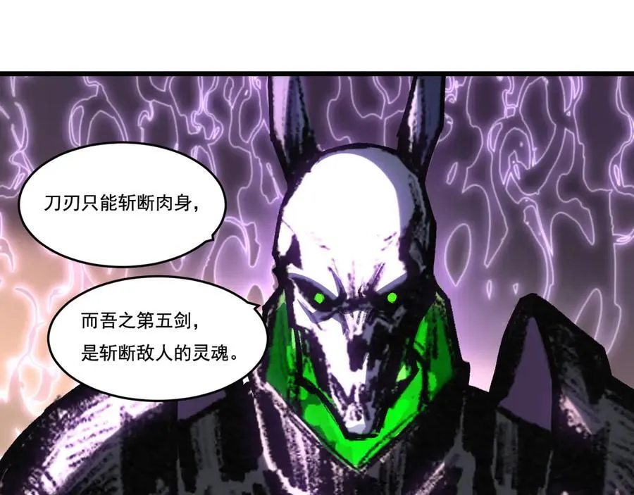 天锁斩月漫画,第75话 碰不到的敌人1图