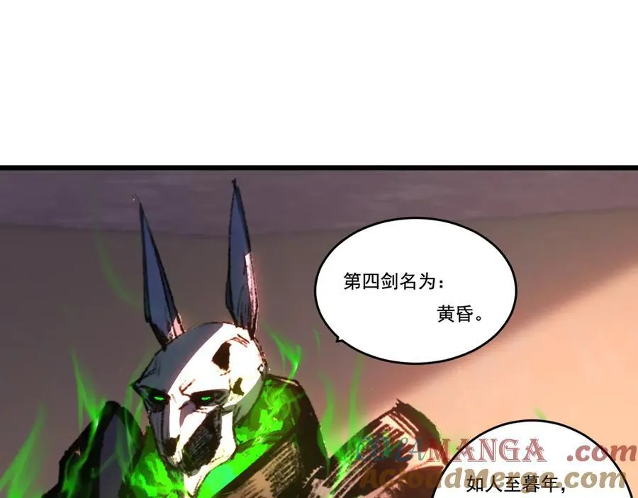 斩魄刀斩月漫画,第74话 对战恶鬼级1图