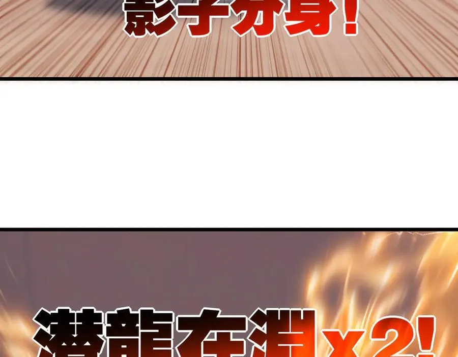 斩魄刀斩月漫画,第74话 对战恶鬼级1图