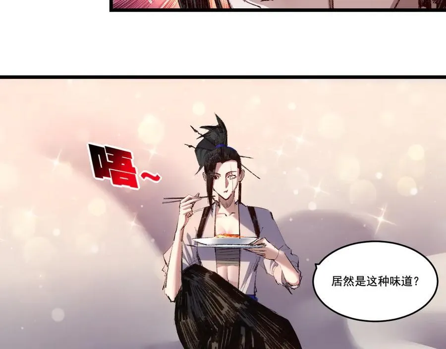 天锁斩月漫画,第73话 定级塔2图