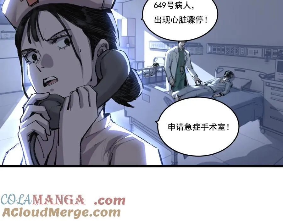 斩魄刀斩月漫画,第76话 入夜1图