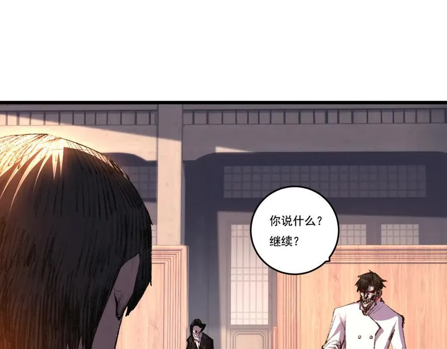 斩魄刀斩月漫画,第72话 南月堂主1图