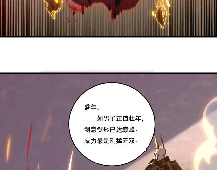 斩魄刀斩月漫画,第74话 对战恶鬼级2图