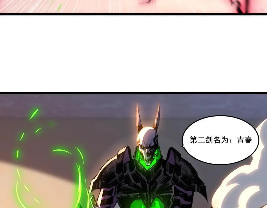 斩魄刀斩月漫画,第74话 对战恶鬼级2图