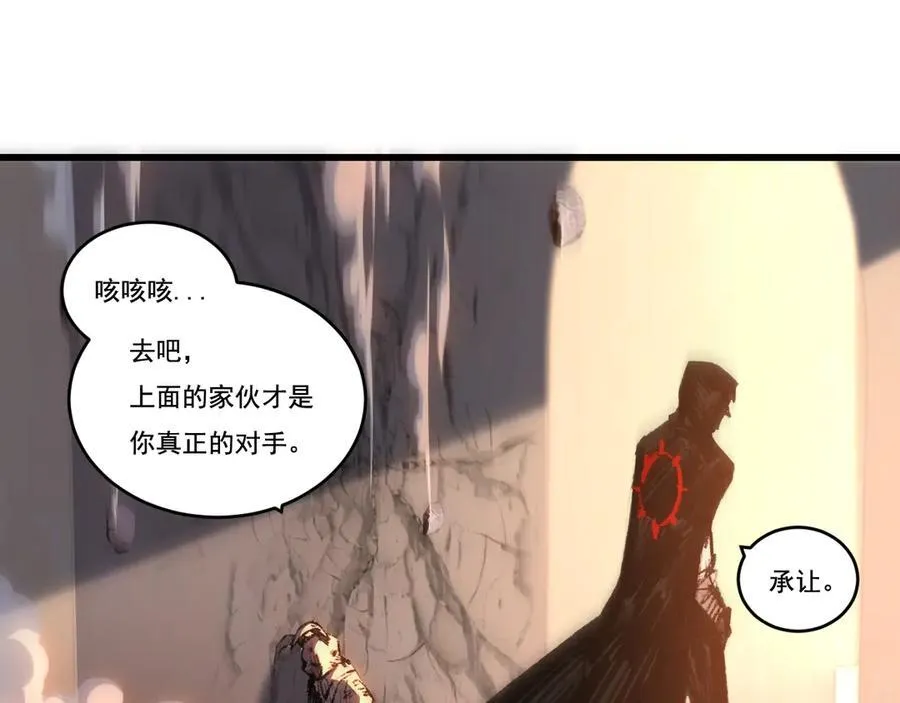 斩魄刀斩月漫画,第74话 对战恶鬼级2图