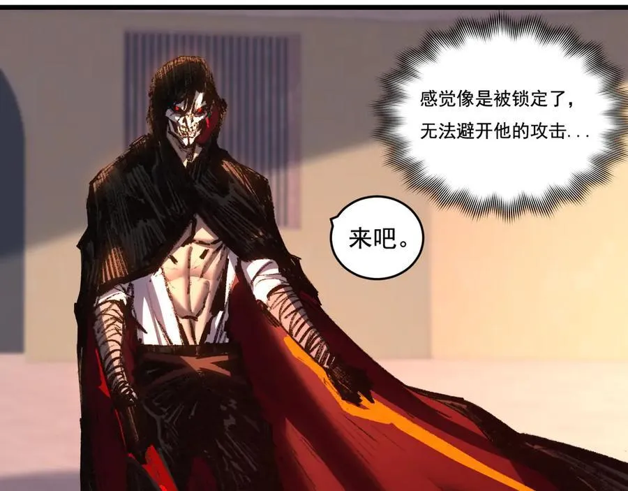 斩魄刀斩月漫画,第74话 对战恶鬼级1图