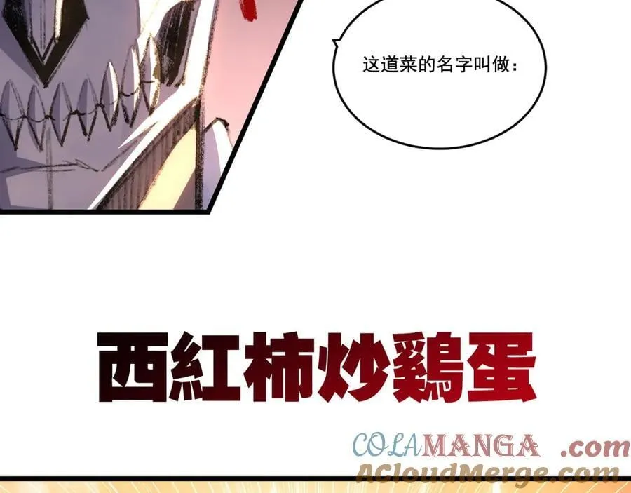 斩魄刀斩月漫画,第73话 定级塔2图