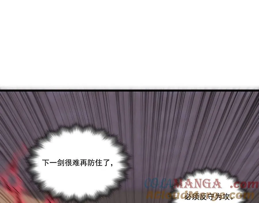 斩魄刀斩月漫画,第74话 对战恶鬼级1图