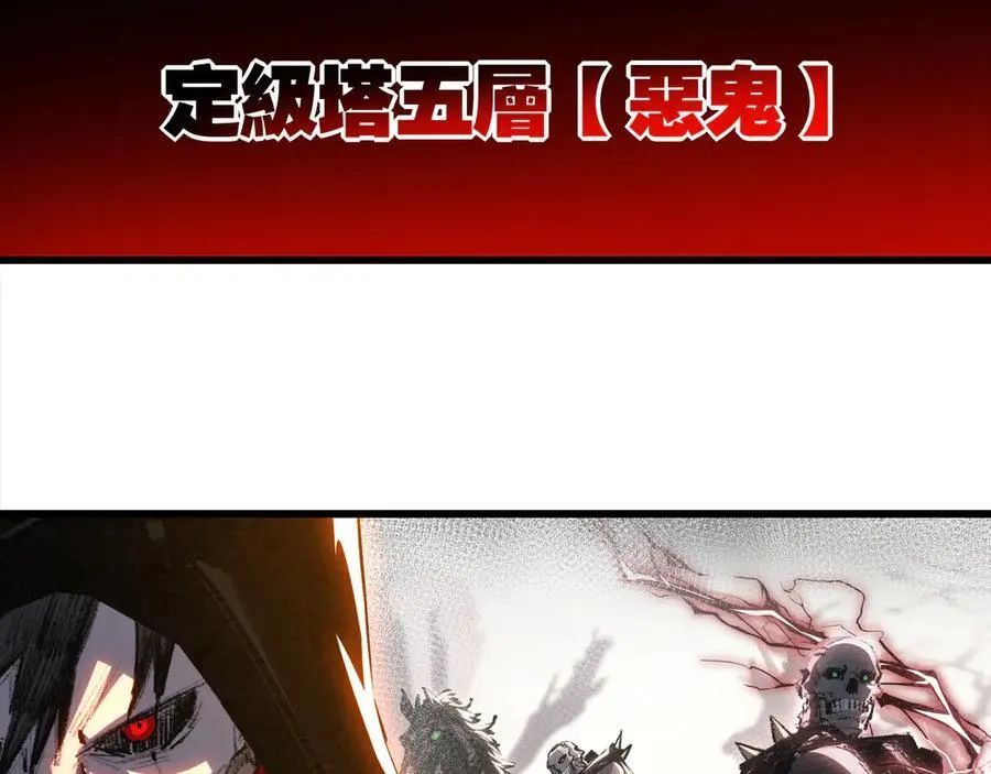斩魄刀斩月漫画,第74话 对战恶鬼级2图