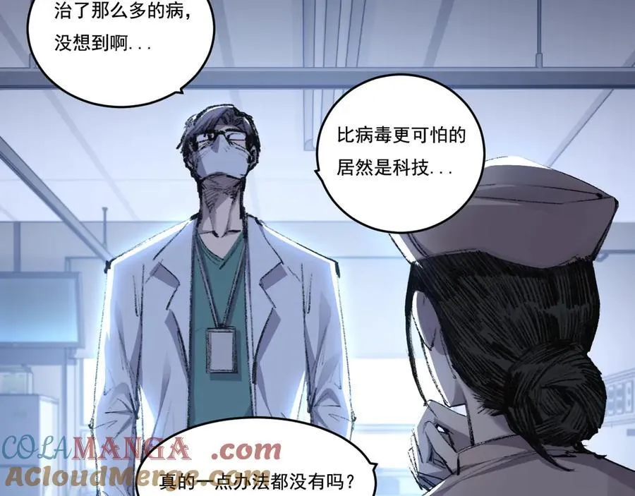 斩魄刀斩月漫画,第76话 入夜2图