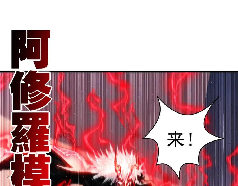 斩魄刀斩月漫画,第74话 对战恶鬼级2图