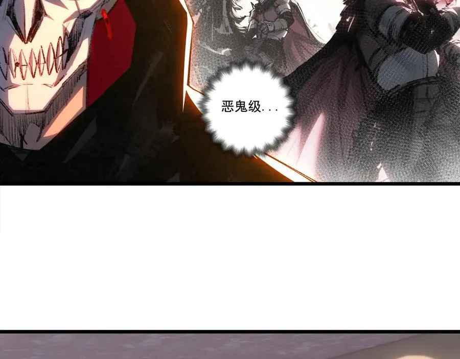 斩魄刀斩月漫画,第74话 对战恶鬼级1图