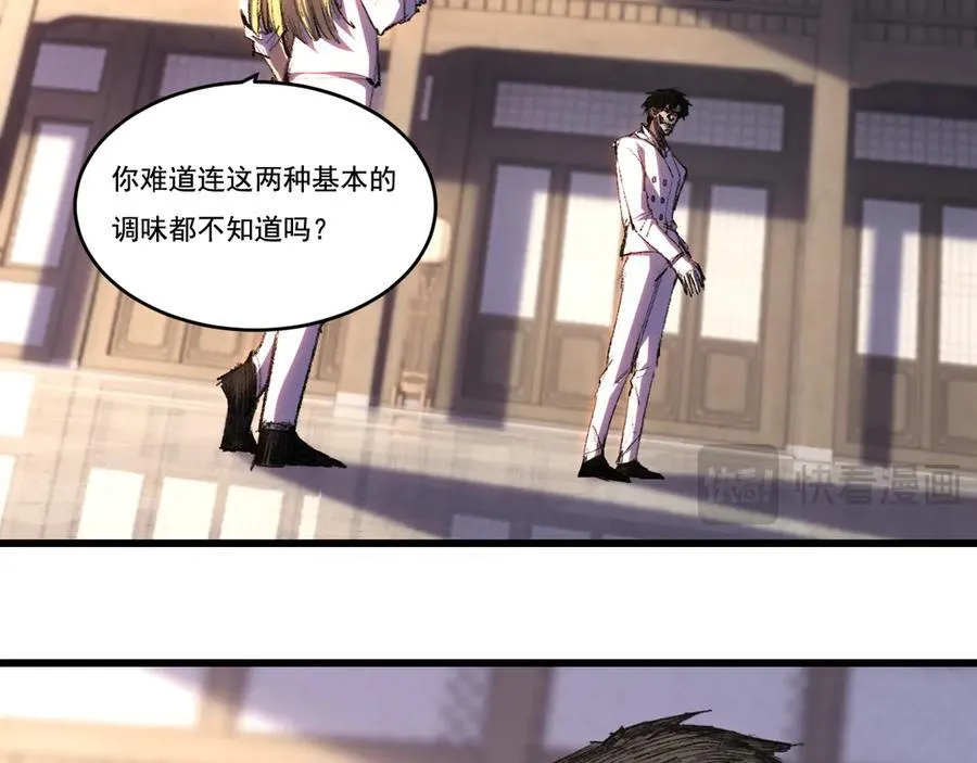 天锁斩月漫画,第73话 定级塔2图