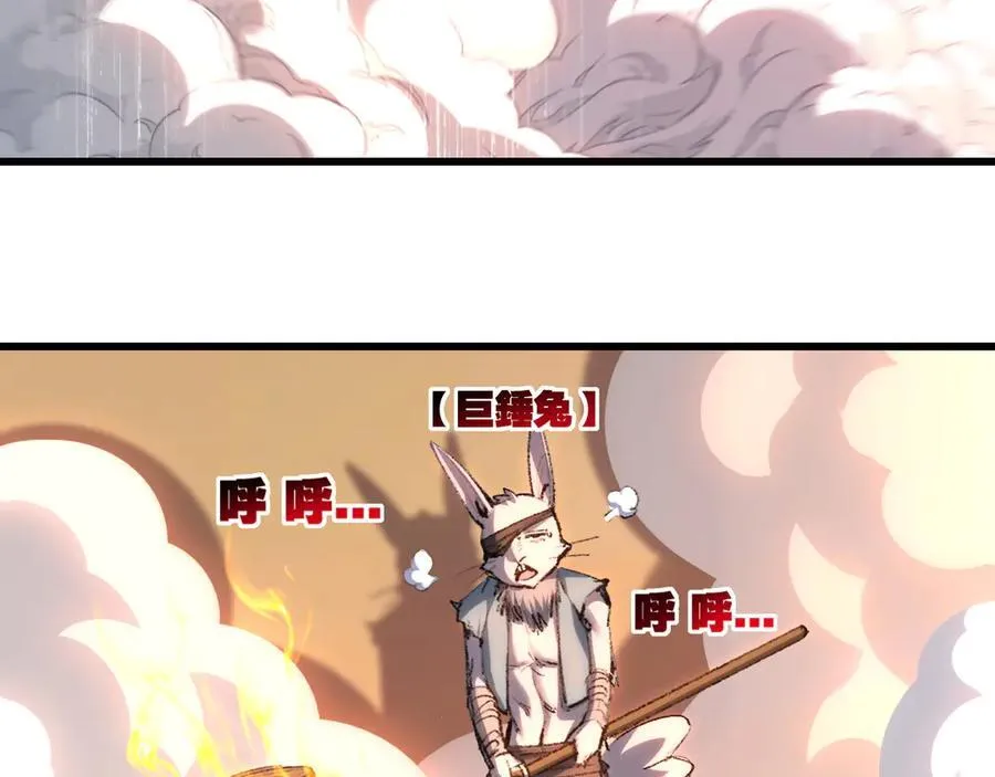 天锁斩月漫画,第74话 对战恶鬼级2图