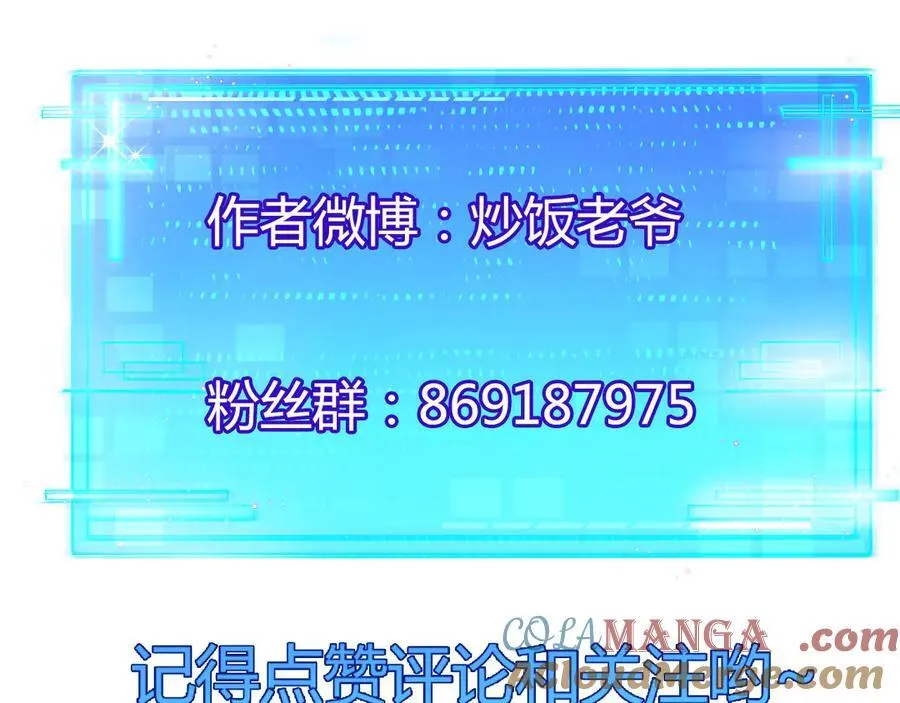 斩魄刀斩月漫画,停更公告1图