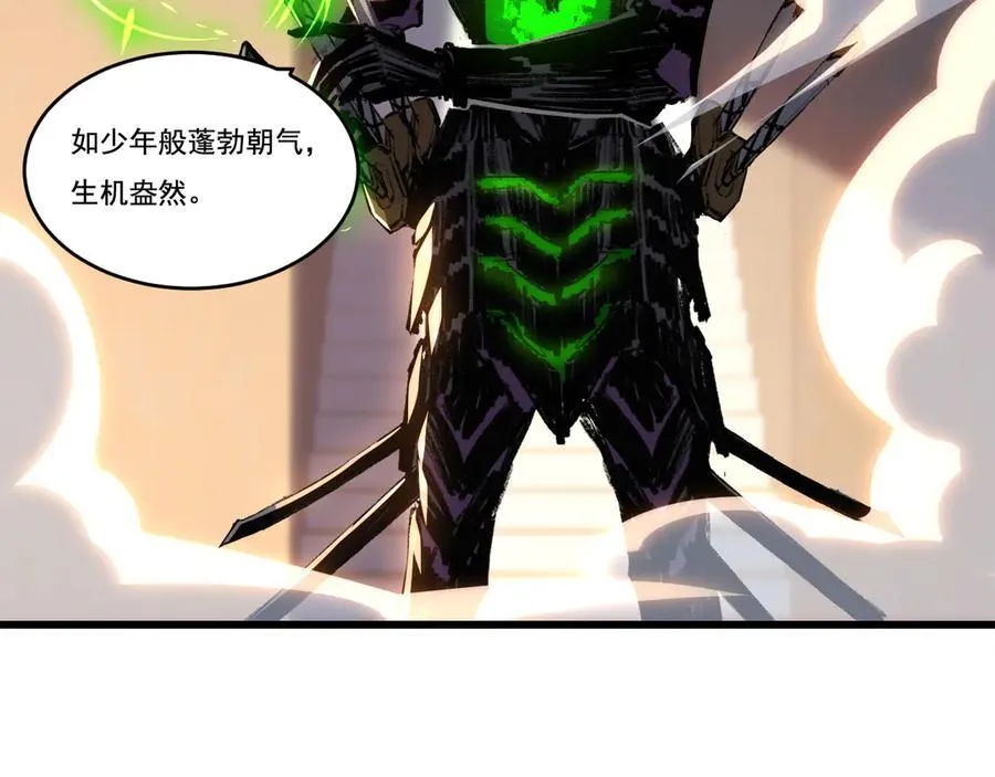 斩魄刀斩月漫画,第74话 对战恶鬼级1图