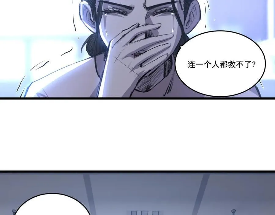 斩魄刀斩月漫画,第76话 入夜1图