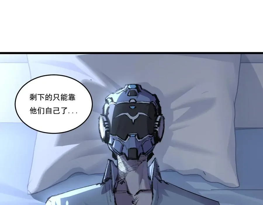 斩魄刀斩月漫画,第76话 入夜2图