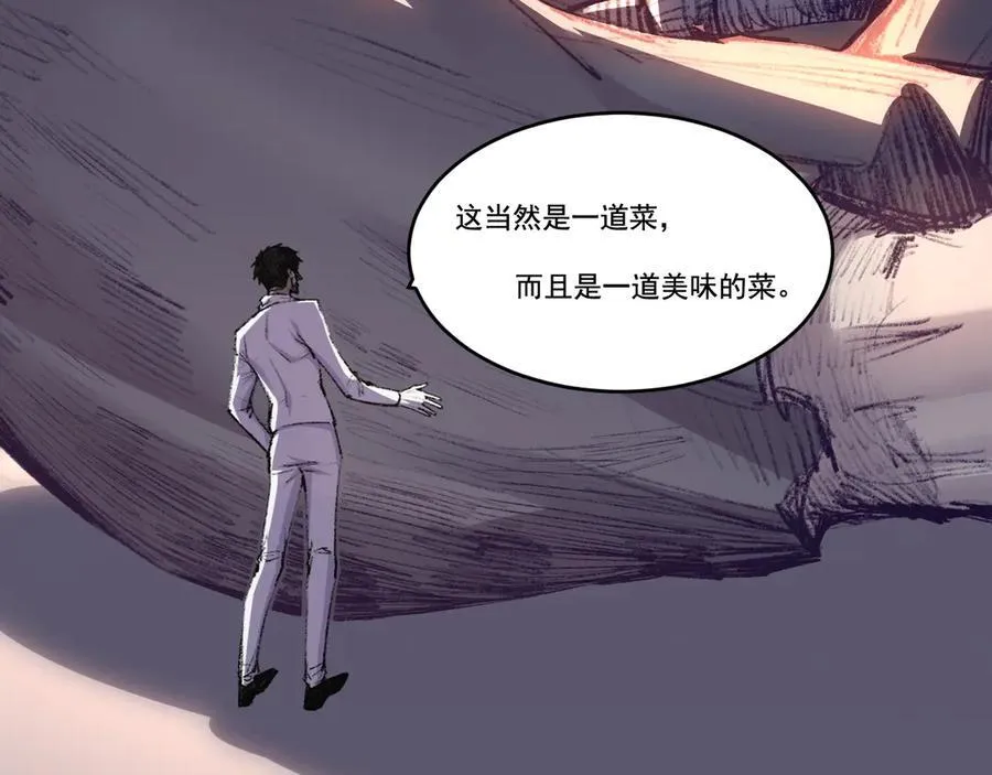 天锁斩月漫画,第73话 定级塔2图