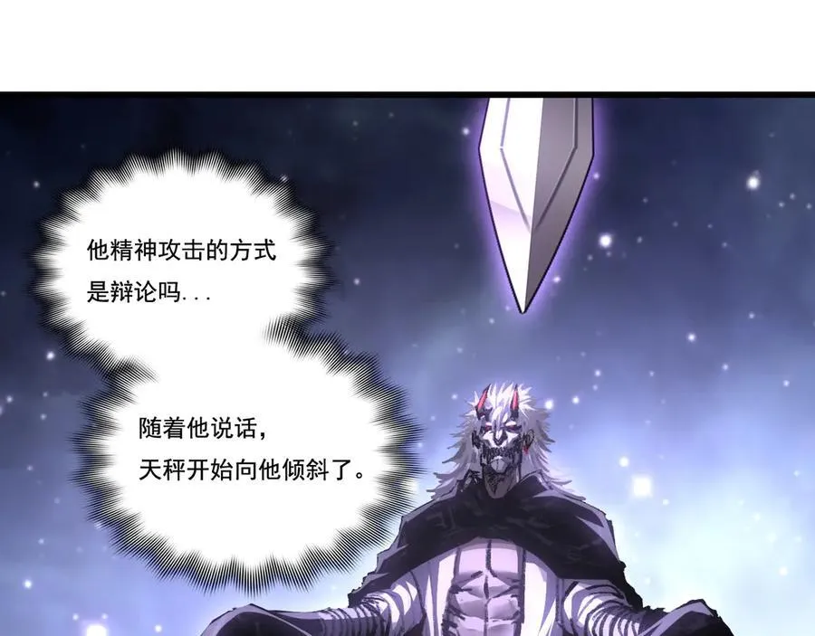 天锁斩月漫画,第75话 碰不到的敌人1图