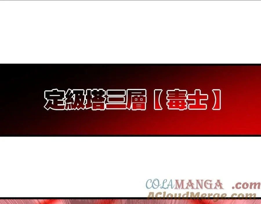 斩魄刀斩月漫画,第74话 对战恶鬼级1图